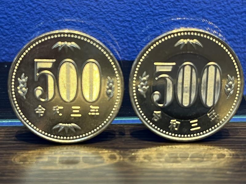 この違い 新旧令和3年500円硬貨|羽村・青梅・瑞穂・福生・あきる野で